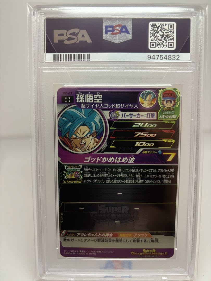 【超貴重】アラレちゃん 孫悟空 PSA10 SH3-27 Amazon.co.jp: PSA10孫悟空 アラレちゃんSH3-27 ドラゴン ボ